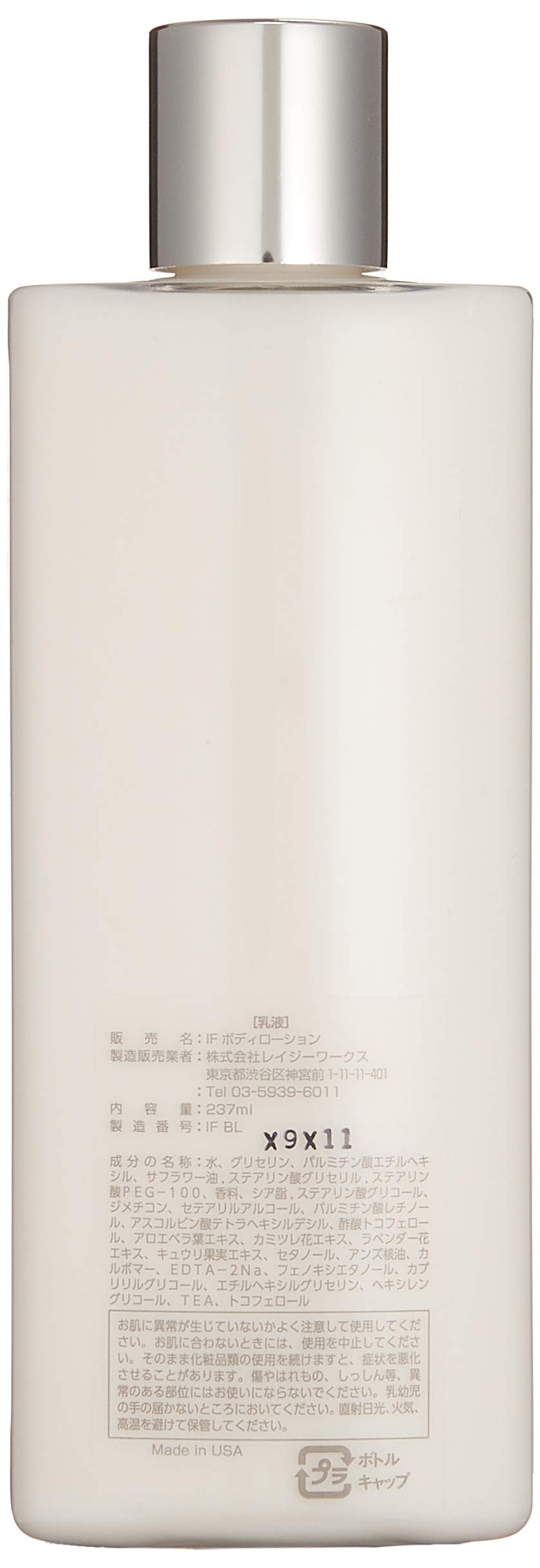 Amazon.co.jp: APOTHIA IF Body Lotion (アポーシア イフ ボディ